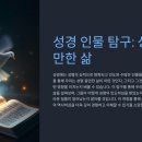 성경 농장 이미지