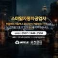 남동구우리정비공업사 네이버블로그