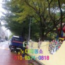 노다지청소