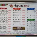 한우나라숯불갈비 이미지
