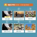 해돋이로 | 냐짱 판랑사막 해돋이 투어 마이리얼트립 베나자 내돈내산 후기
