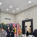 아름다운 | 전주 예식장 아름다운컨벤션 컨벤션홀 , 뷔페 후기