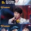 히든싱어2