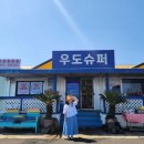 우도주차장 이미지
