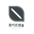 화이트펜슬대연황령점