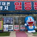 동탄2일등폰 이미지