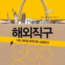 여러모로365