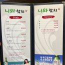 니와참치 이미지
