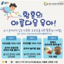 명성복지회관(계양노인전문요양원) | 조부모교육 10월,11월 출강소식 : 손자녀 황혼육아교실 라떼는 말이야♡