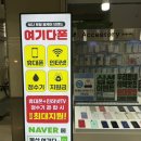 [울산 휴대폰 성지] 신천동 '여기다 하나로마트점'에서 호갱 탈출하고 기분 좋게 득템한 후기!