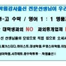 이보영의토킹클럽중계학원