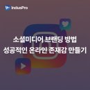 인더스미디어