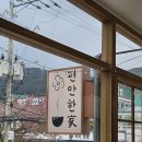 부산 꽃마을 카페 편안한가 마음이 편안해지는 서대신동 찻집
