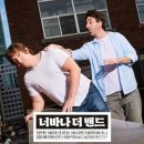더너바나