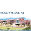 포항여자전자고등학교 이미지