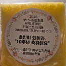 부국제 '초인' 보고왔어요 이미지