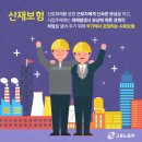 산재 행정사사무소 이미지