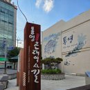 대구여인숙 | [통영여행3] 통영근대역사길/통영다방/강구안 호프/강구안야경
