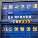 경동한방병원 이미지