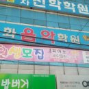 새이화음악학원 이미지