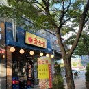 육해공 | 송도 야장 술집 숯불에 구워먹는 육해공 : 송도 굽는집 후기