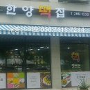 예감떡집 이미지