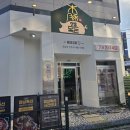 신원 | 고기가 맛있었던 목돈72 일산신원점 방문 후기
