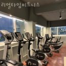 리얼타임피트니스 이미지