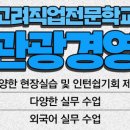 고려관광호텔 이미지