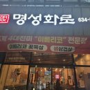 GR(홍성군)-[월산로50번길]-상-3 | [홍성 맛집] 명성화로: 직접 구워주는 명품 소갈비살과 정갈한 한 상 차림!