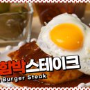 청주함박 이미지