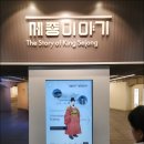 (주)우리전열 | [종로 가볼만한 곳] 광화문 세종 충무공 이야기 아이와 함께 역사탐방 후기