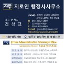 비자인행정사사무소 이미지