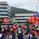 덴소코리아마산노동조합 이미지