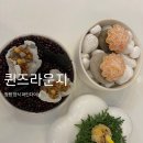 창원 파인다이닝 퀸즈라운지 양식 코스요리 내돈내산 후기