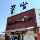 자연애콩밭 이미지