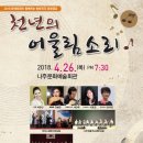 문예회관 기획공연 이미지