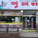 명태마을 이미지