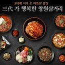 삼거리식당 옆 | 창원 가로수길 단체 모임 최적화 삼거리식당 본점 후기