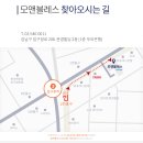 모앤블레스의원 이미지