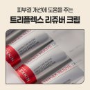 바른코스메디컬 이미지