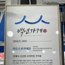 성원건어물 이미지