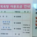 가음면 목욕탕 이미지