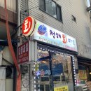 청해마트 이미지