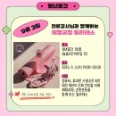 청년 필라테스 | 남양주시 청년꽃간 프로그램 : <체형교정 필라테스> 참여 후기