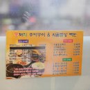뚱돼지주먹구이 이미지
