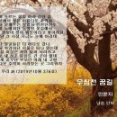 제19회 박이제 작곡 발표회 / 무심천 꿈길 / 2019. 11.15 이미지