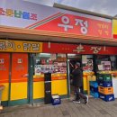 신사동떡볶이.닭발 | 떡볶이보다 닭발이 유명한 신당동 #우정 솔직후기,웨이팅,주차 🚗 🚗