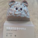 조양공인중개사사무소 | 영도 재건축, 조양비취맨션
