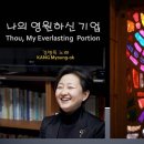 (주)영원기업